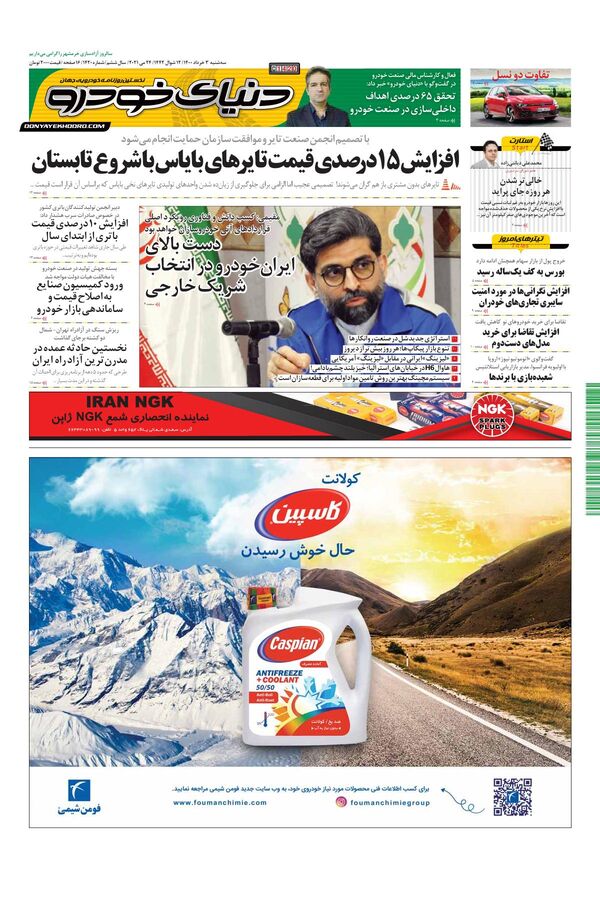 1420.pdf - صفحه 1