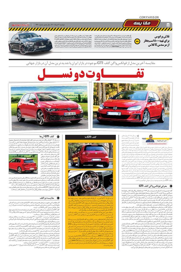 1420.pdf - صفحه 8