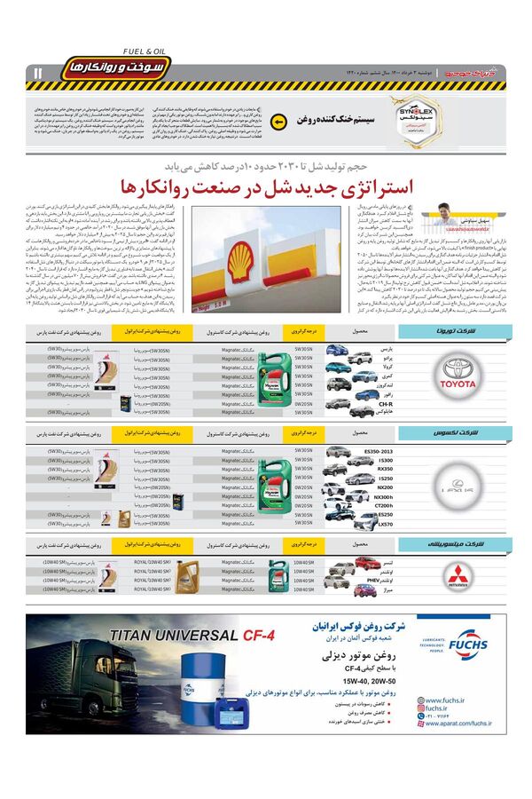1420.pdf - صفحه 11