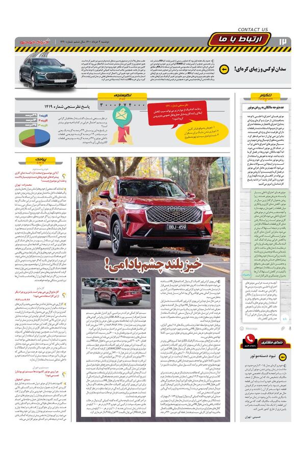 1420.pdf - صفحه 12