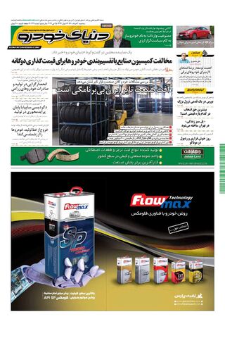 1421.pdf - صفحه 1