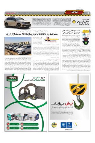 1421.pdf - صفحه 2