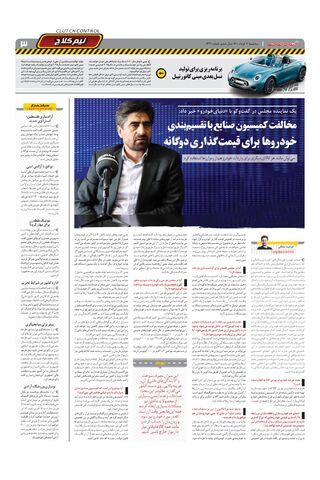 1421.pdf - صفحه 3