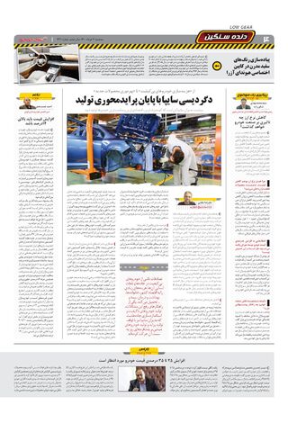 1421.pdf - صفحه 4