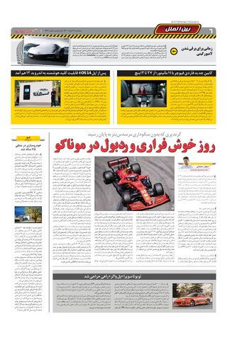 1421.pdf - صفحه 6