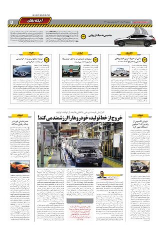 1421.pdf - صفحه 7