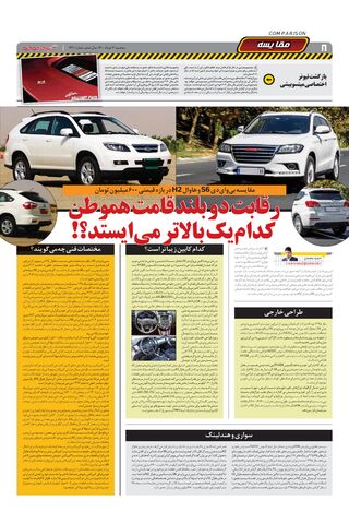 1421.pdf - صفحه 8