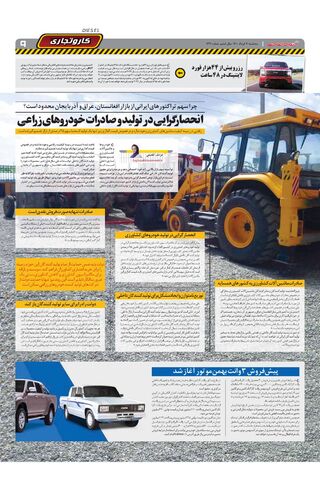 1421.pdf - صفحه 9