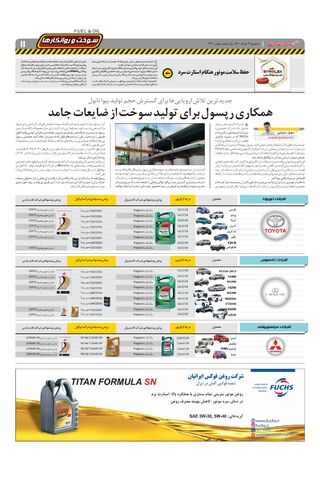1421.pdf - صفحه 11