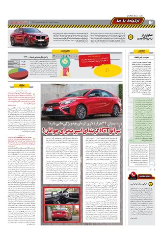 1421.pdf - صفحه 12