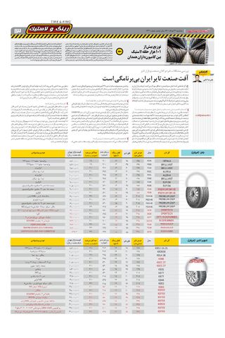 1421.pdf - صفحه 13