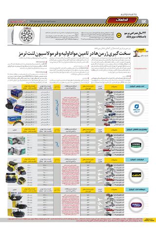 1421.pdf - صفحه 14