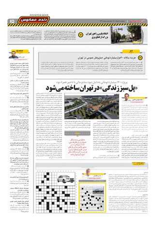 1421.pdf - صفحه 15