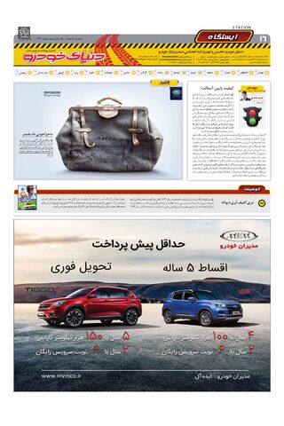1421.pdf - صفحه 16