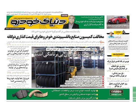 1421.pdf - صفحه 1