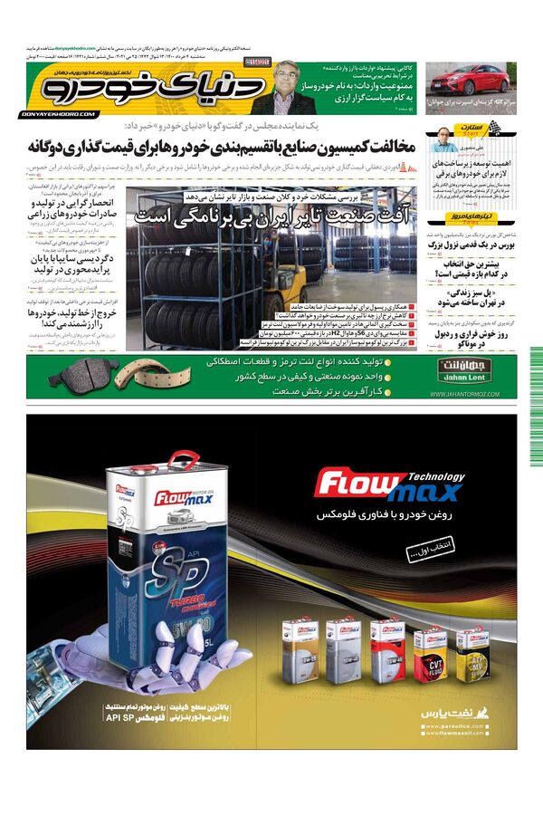 1421.pdf - صفحه 1