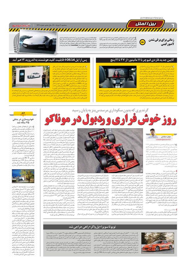 1421.pdf - صفحه 6