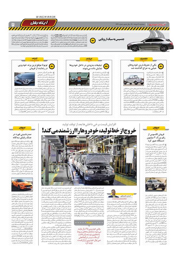 1421.pdf - صفحه 7