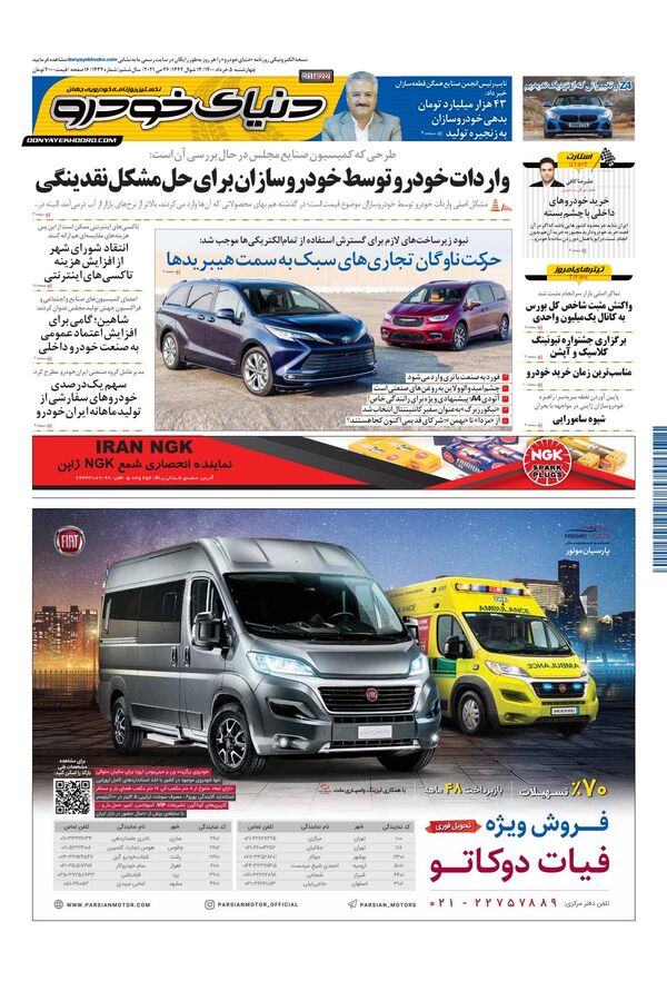 1422.pdf - صفحه 1