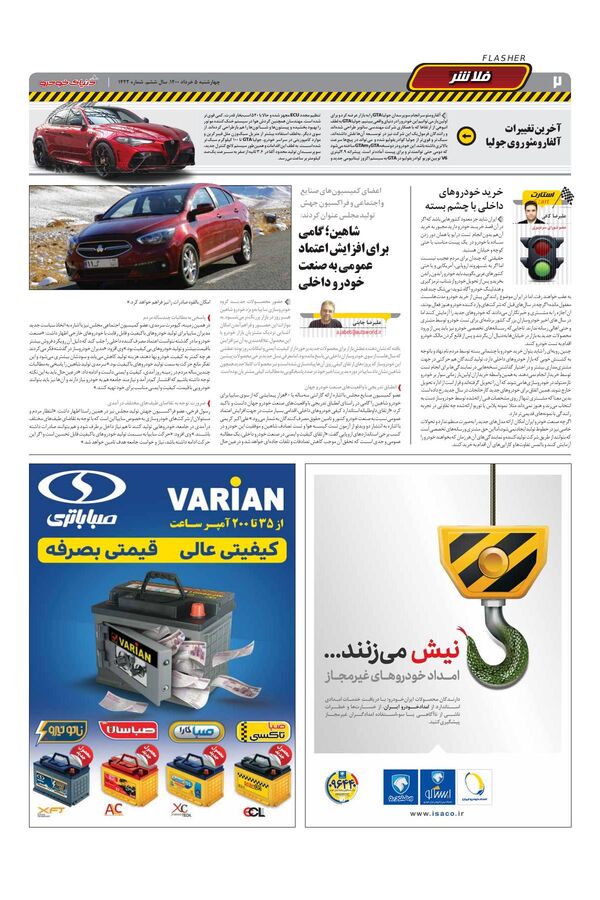 1422.pdf - صفحه 2