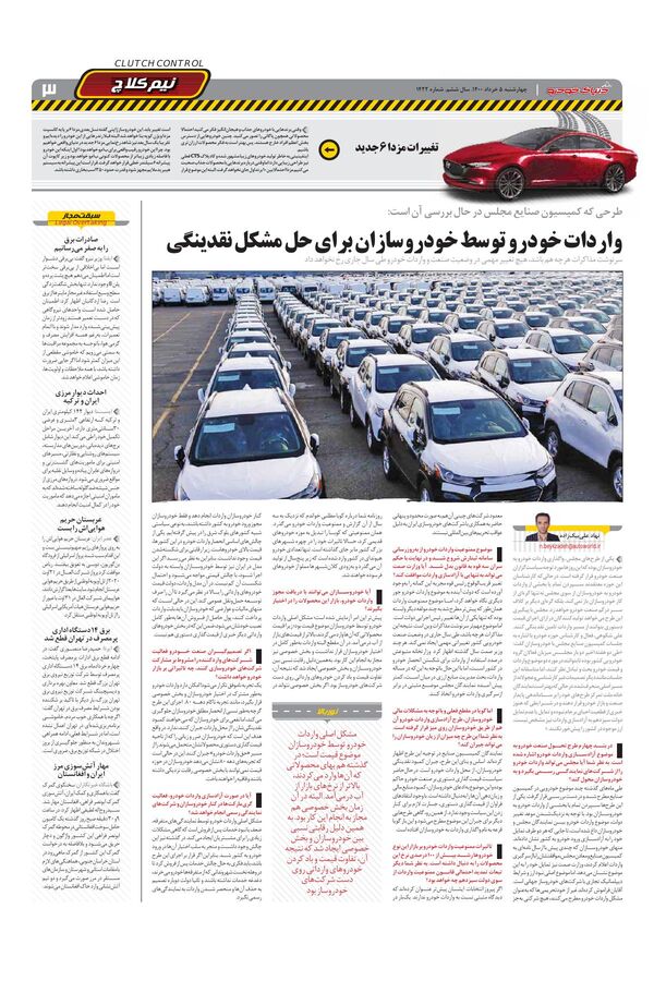 1422.pdf - صفحه 3