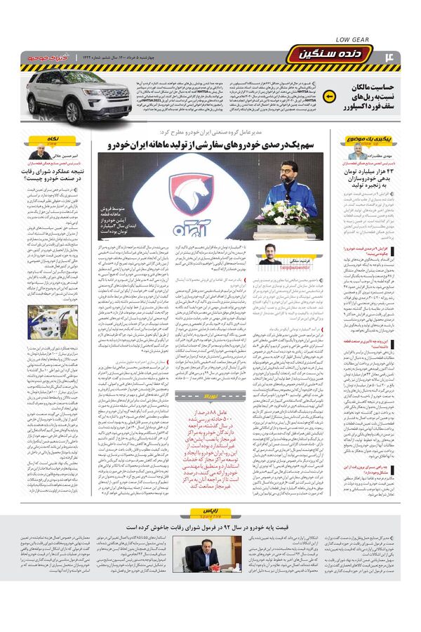 1422.pdf - صفحه 4