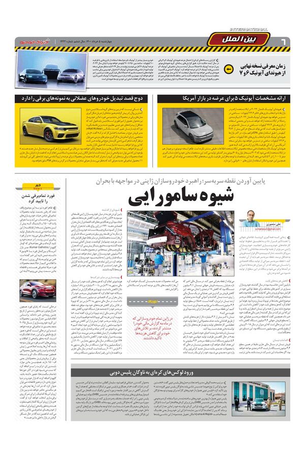 1422.pdf - صفحه 6