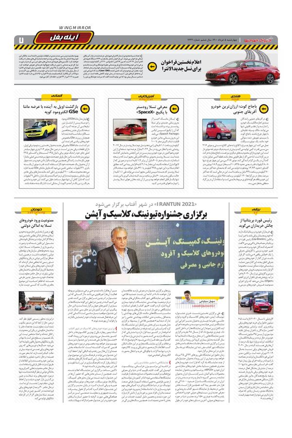 1422.pdf - صفحه 7