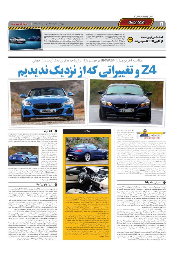 1422.pdf - صفحه 8