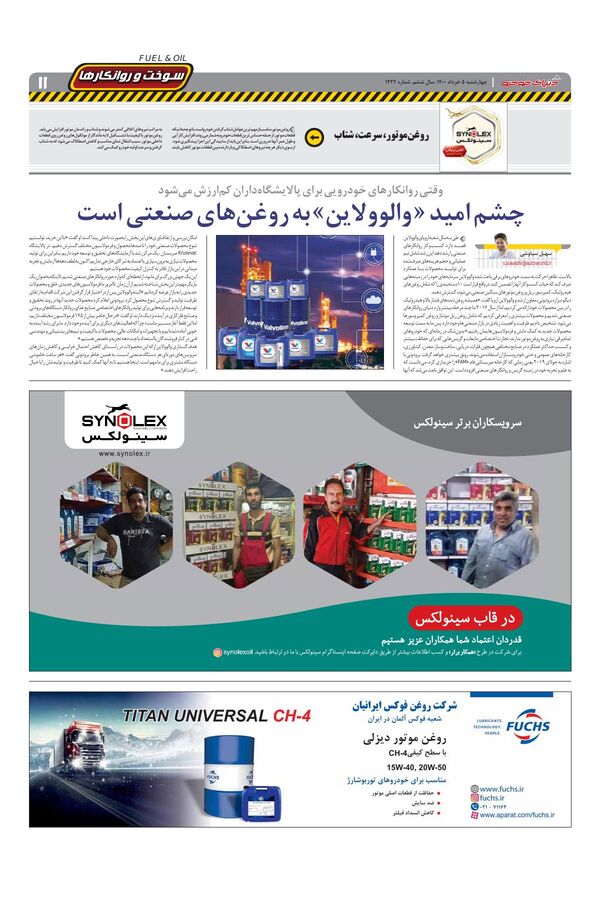 1422.pdf - صفحه 11