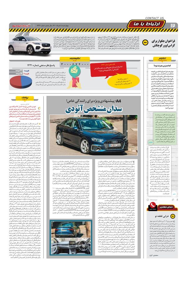 1422.pdf - صفحه 12
