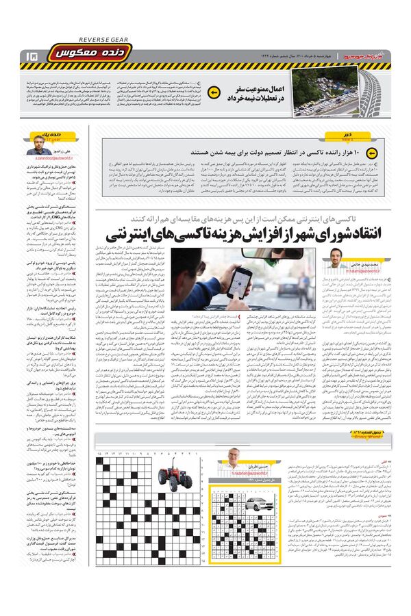 1422.pdf - صفحه 15