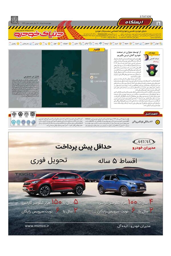 1422.pdf - صفحه 16