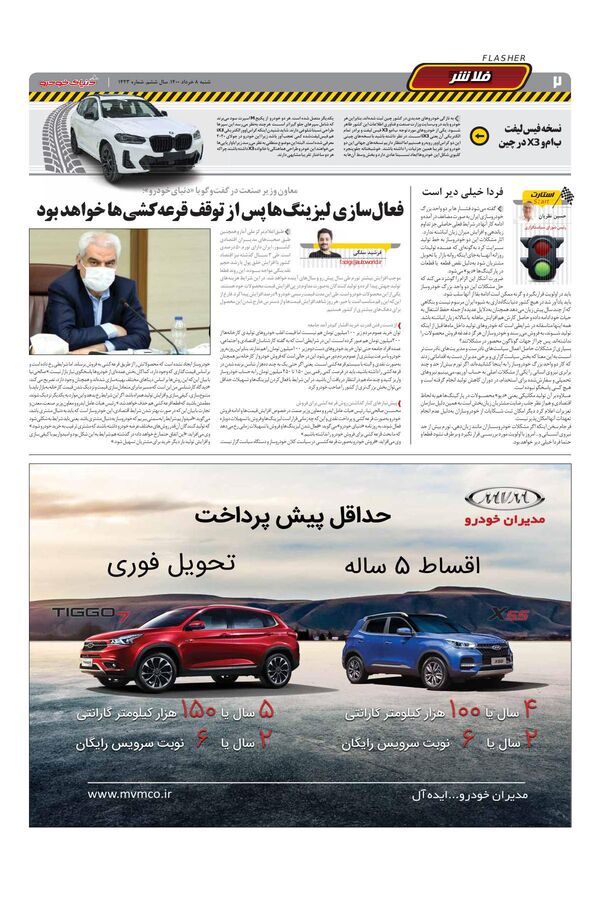 1423.pdf - صفحه 2