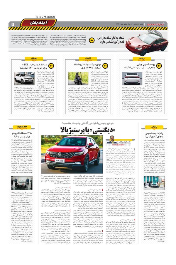 1423.pdf - صفحه 7