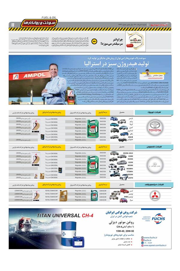 1423.pdf - صفحه 11