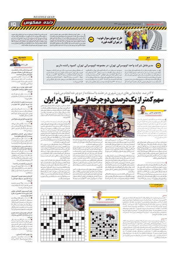 1423.pdf - صفحه 15