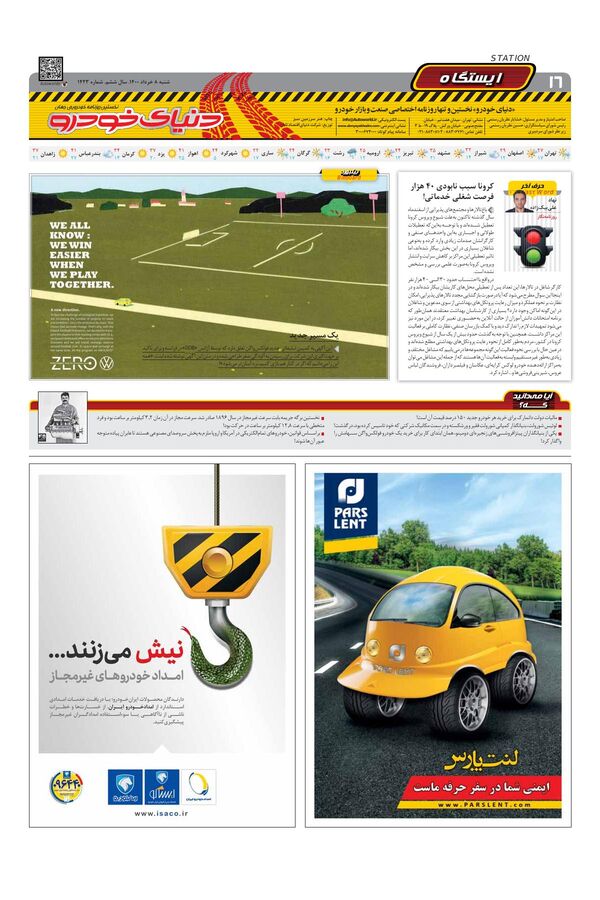 1423.pdf - صفحه 16