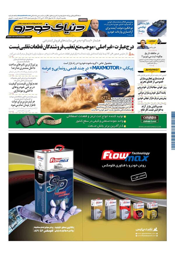 1424.pdf - صفحه 1