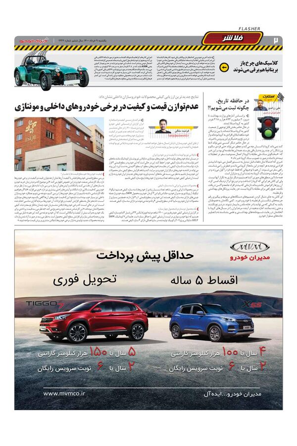 1424.pdf - صفحه 2