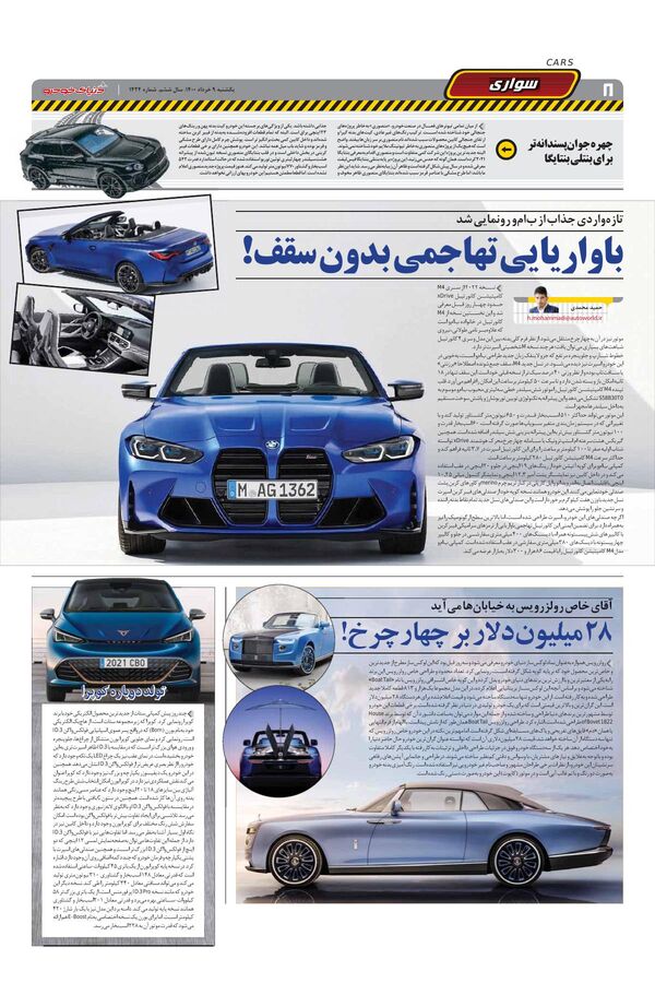 1424.pdf - صفحه 8