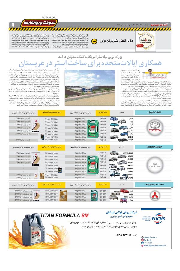 1424.pdf - صفحه 11