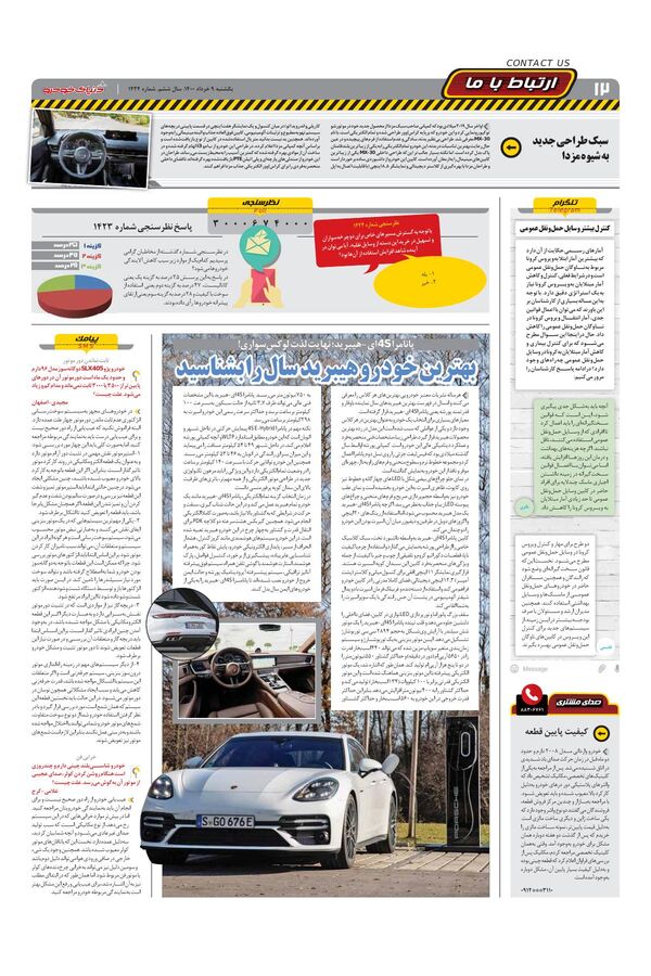 1424.pdf - صفحه 12