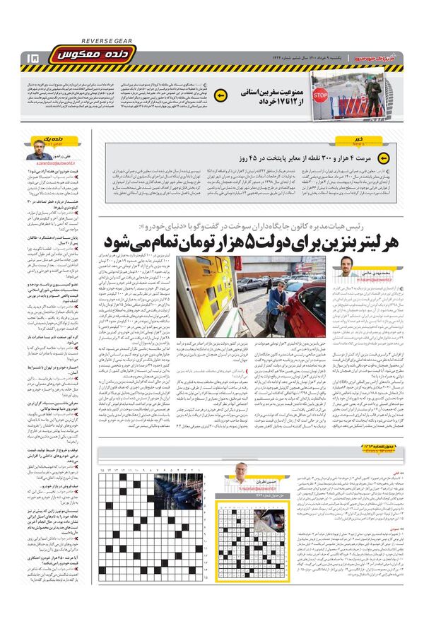 1424.pdf - صفحه 15