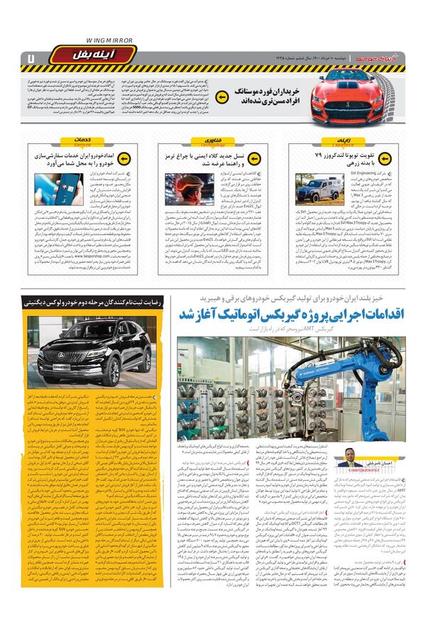 1425.pdf - صفحه 7
