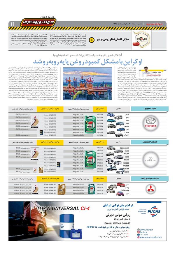 1425.pdf - صفحه 11