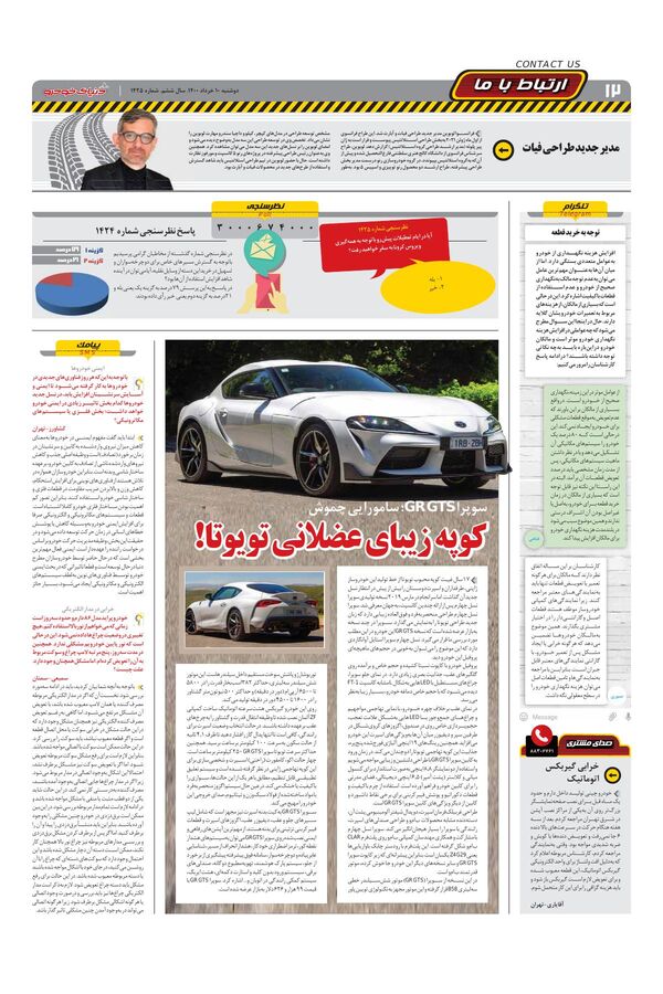 1425.pdf - صفحه 12