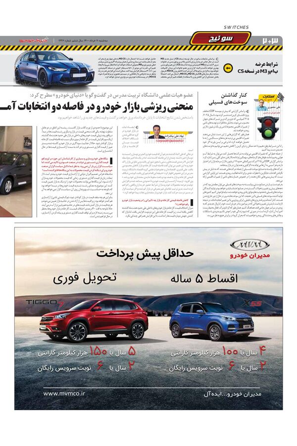 1426.pdf - صفحه 2