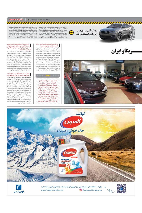 1426.pdf - صفحه 3