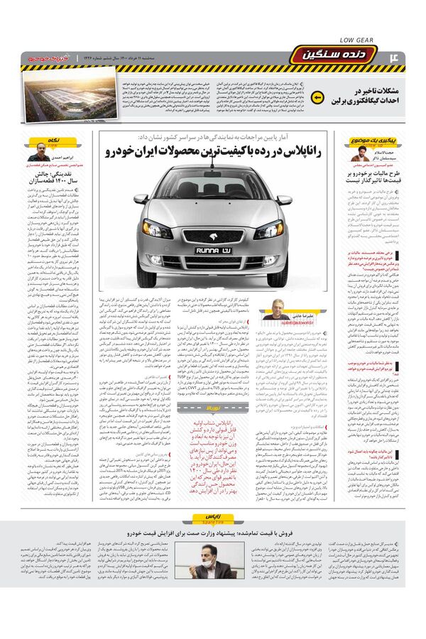 1426.pdf - صفحه 4